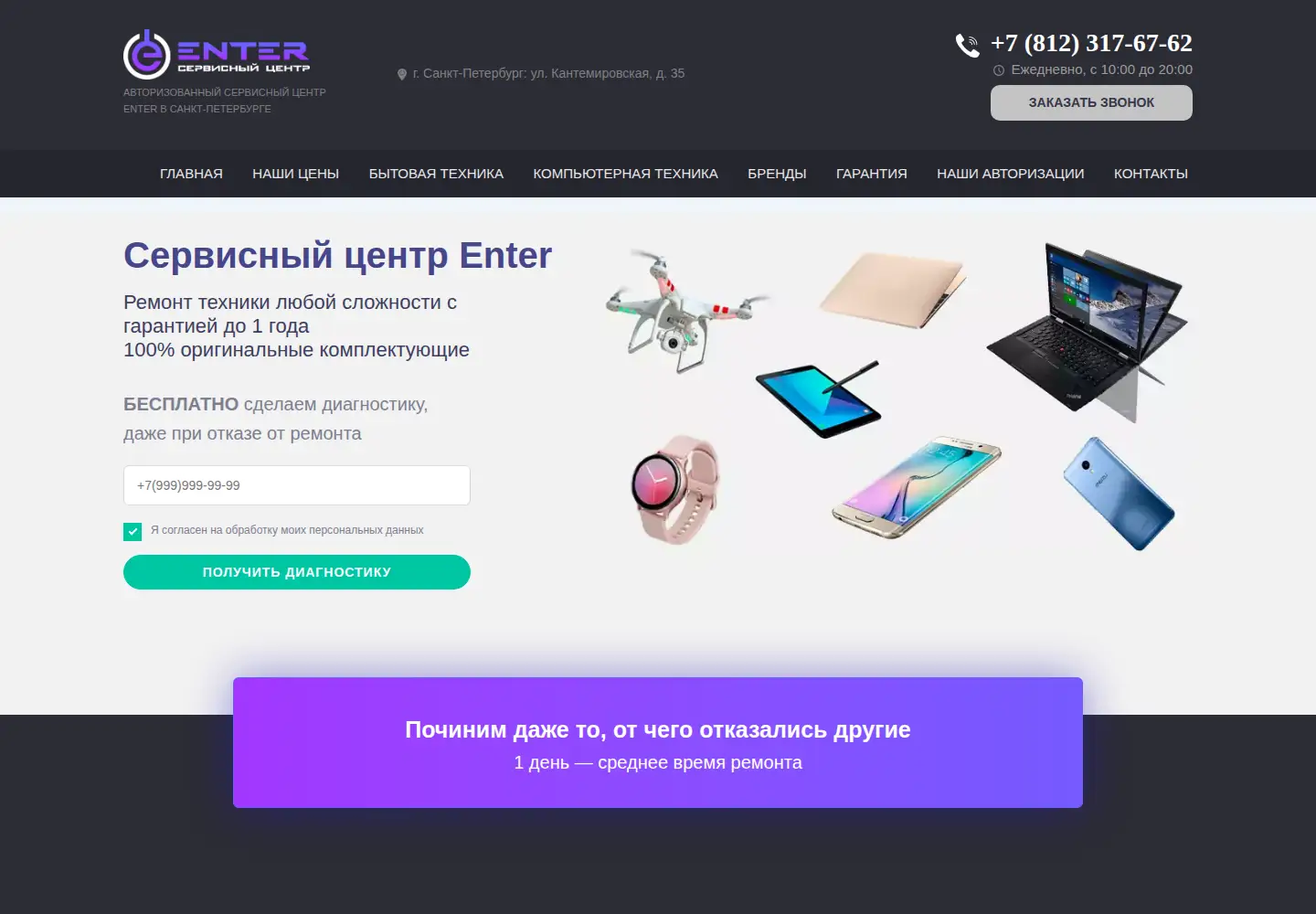 Captured homepage of enter-sc.ru in the current scan