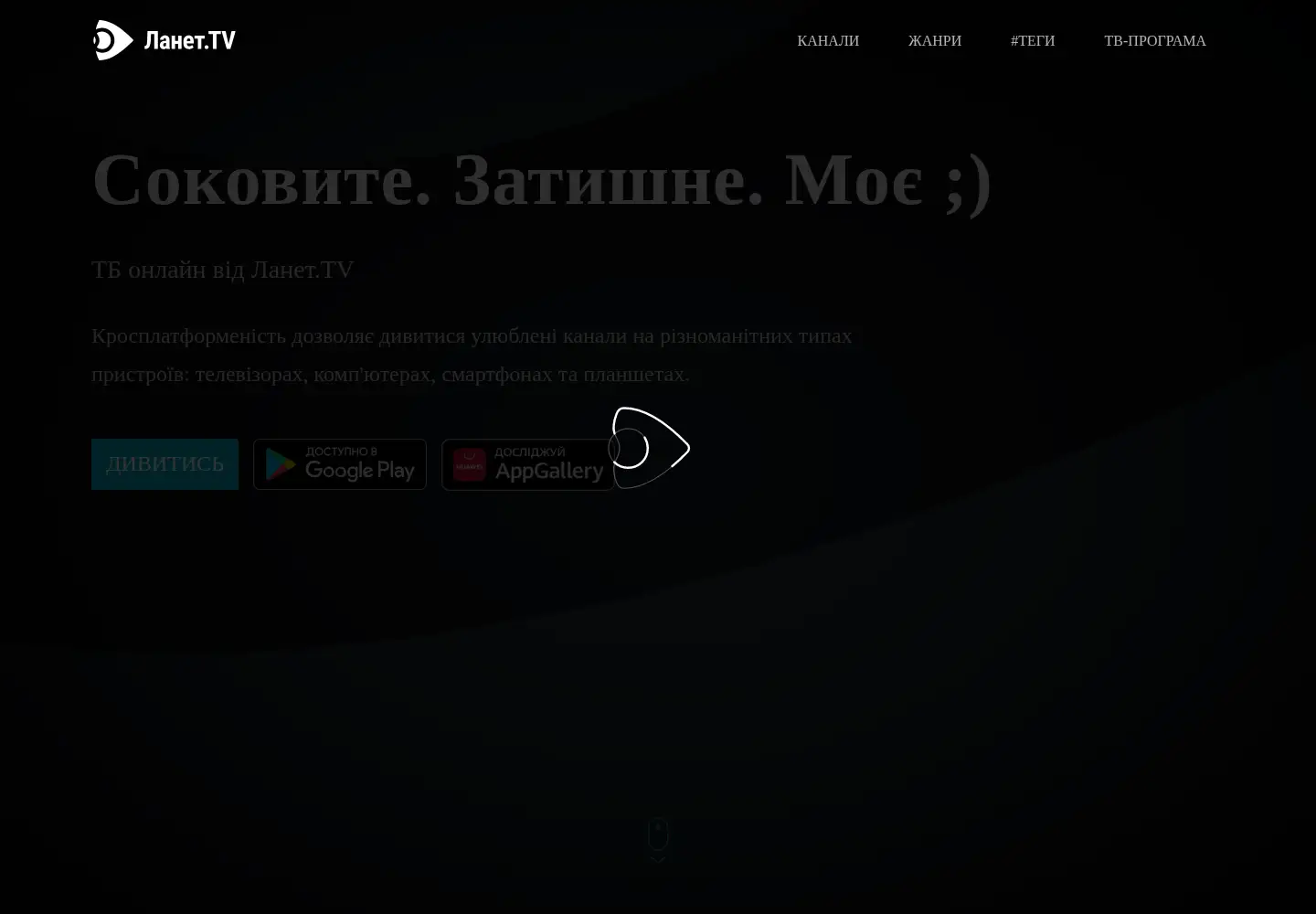 Captured homepage of lanet.tv in the current scan