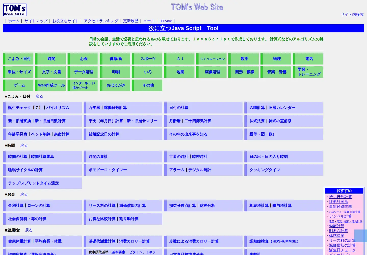 Screenshot of tomari.org