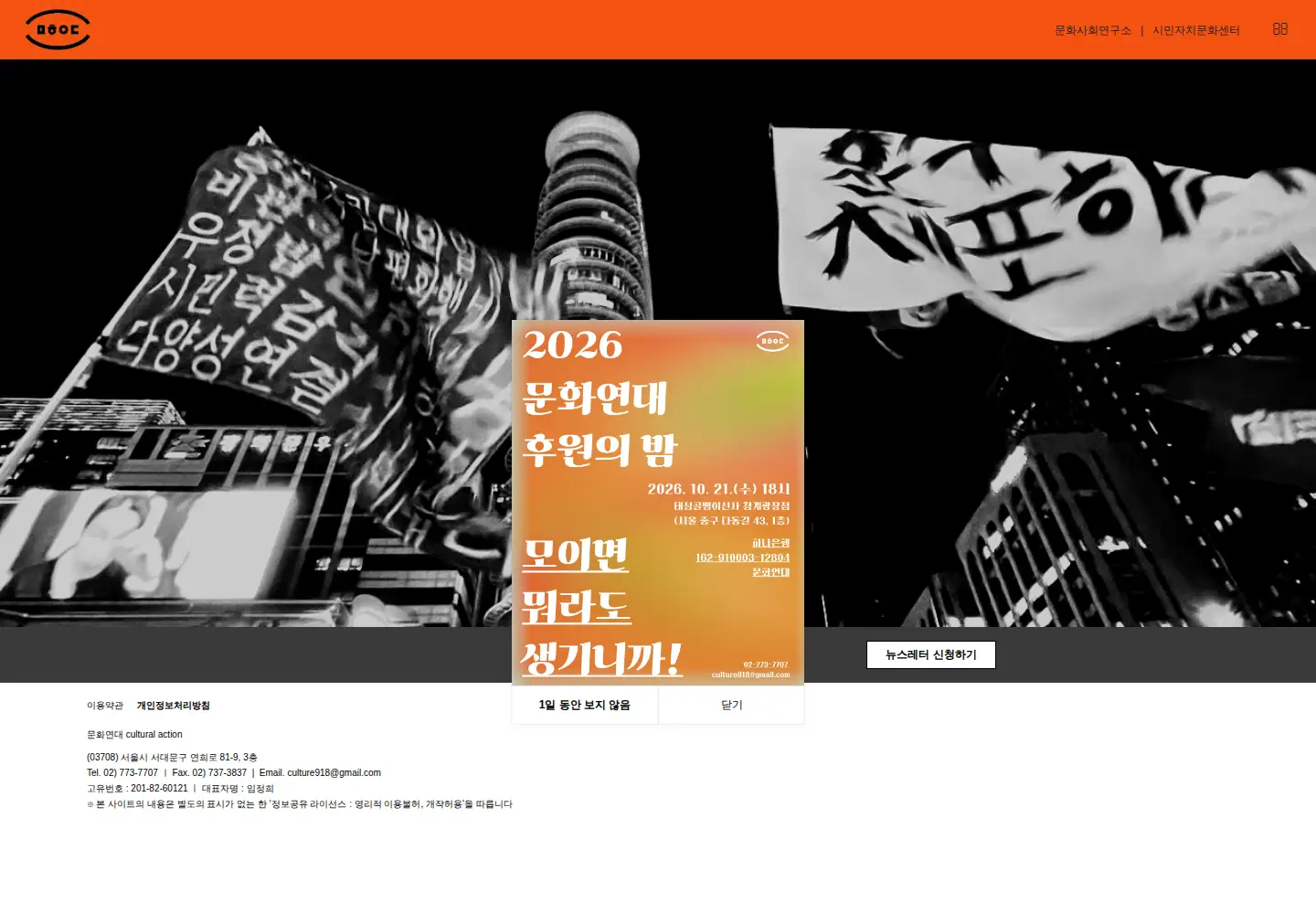 Screenshot of culturalaction.org