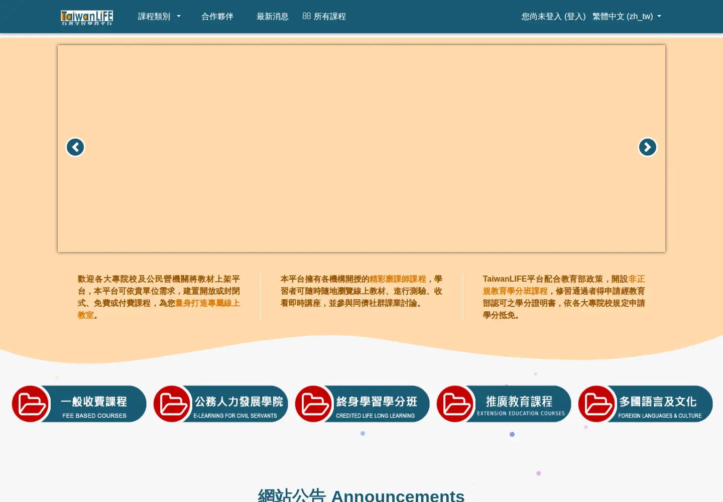 Screenshot of taiwanlife.org