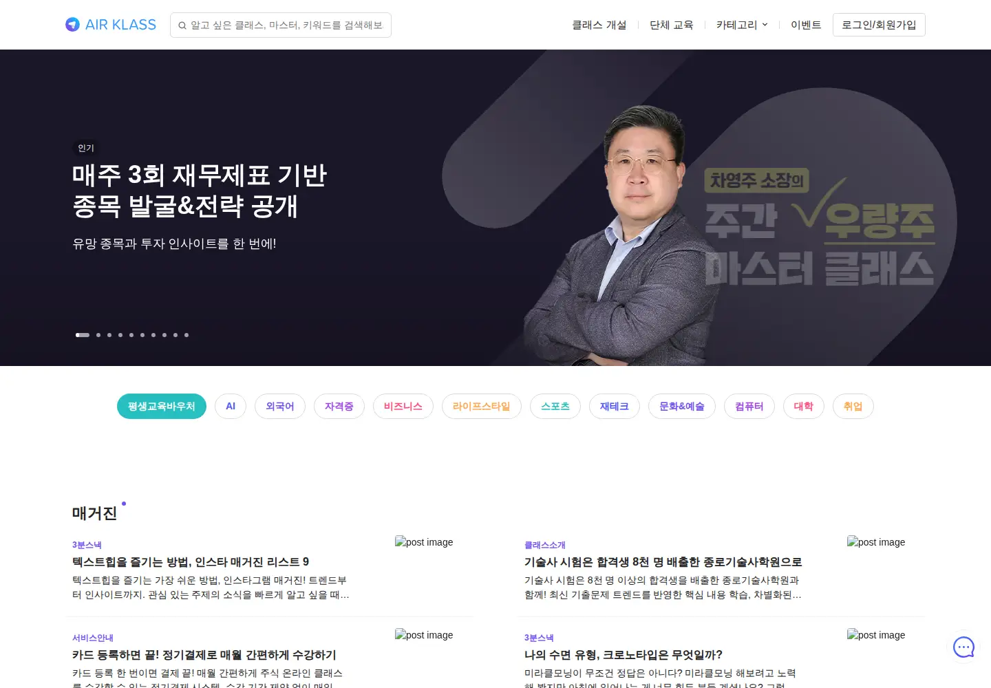 Screenshot of airklass.com