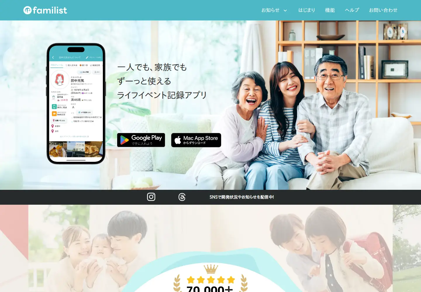 Captured homepage of familist.site in the current scan