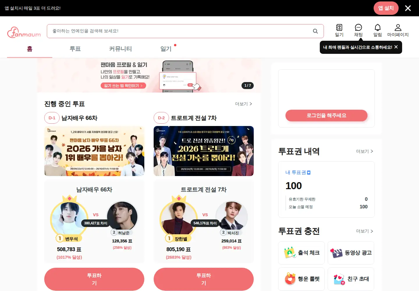 Captured homepage of fanmaum.com in the current scan