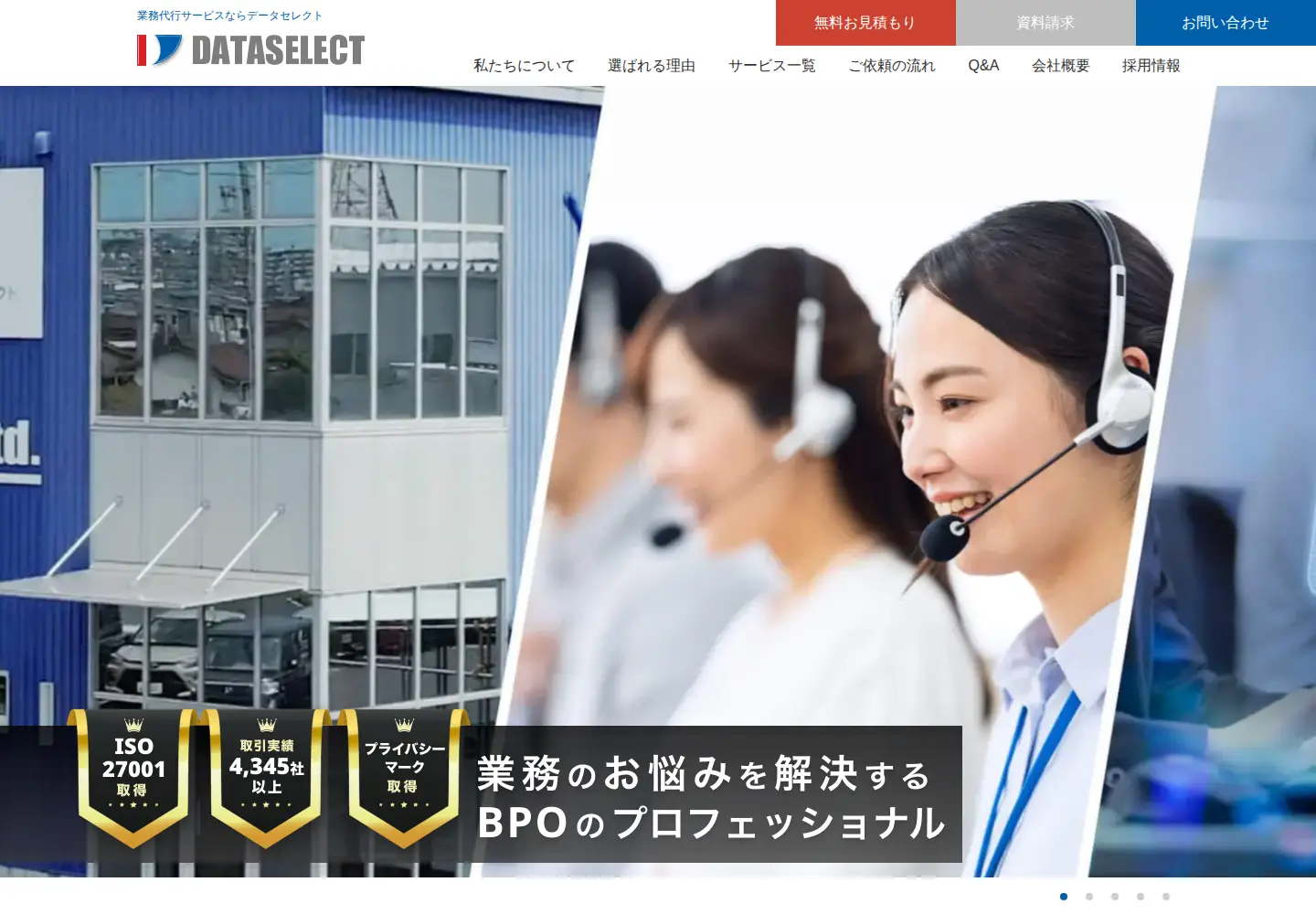 Screenshot of d-select.co.jp
