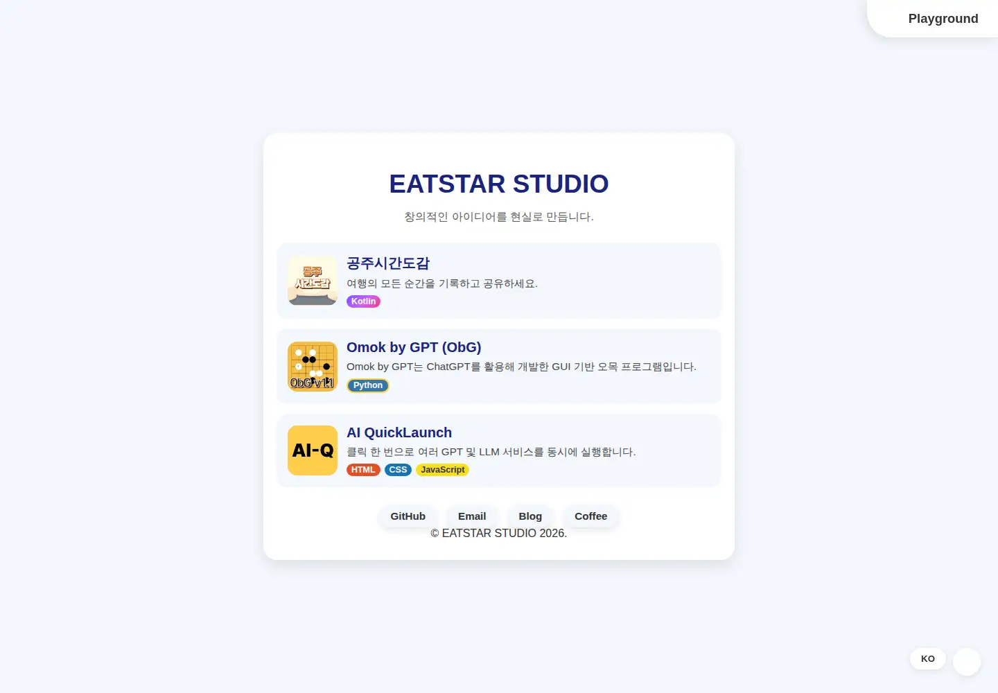 Screenshot of eatstar.kr