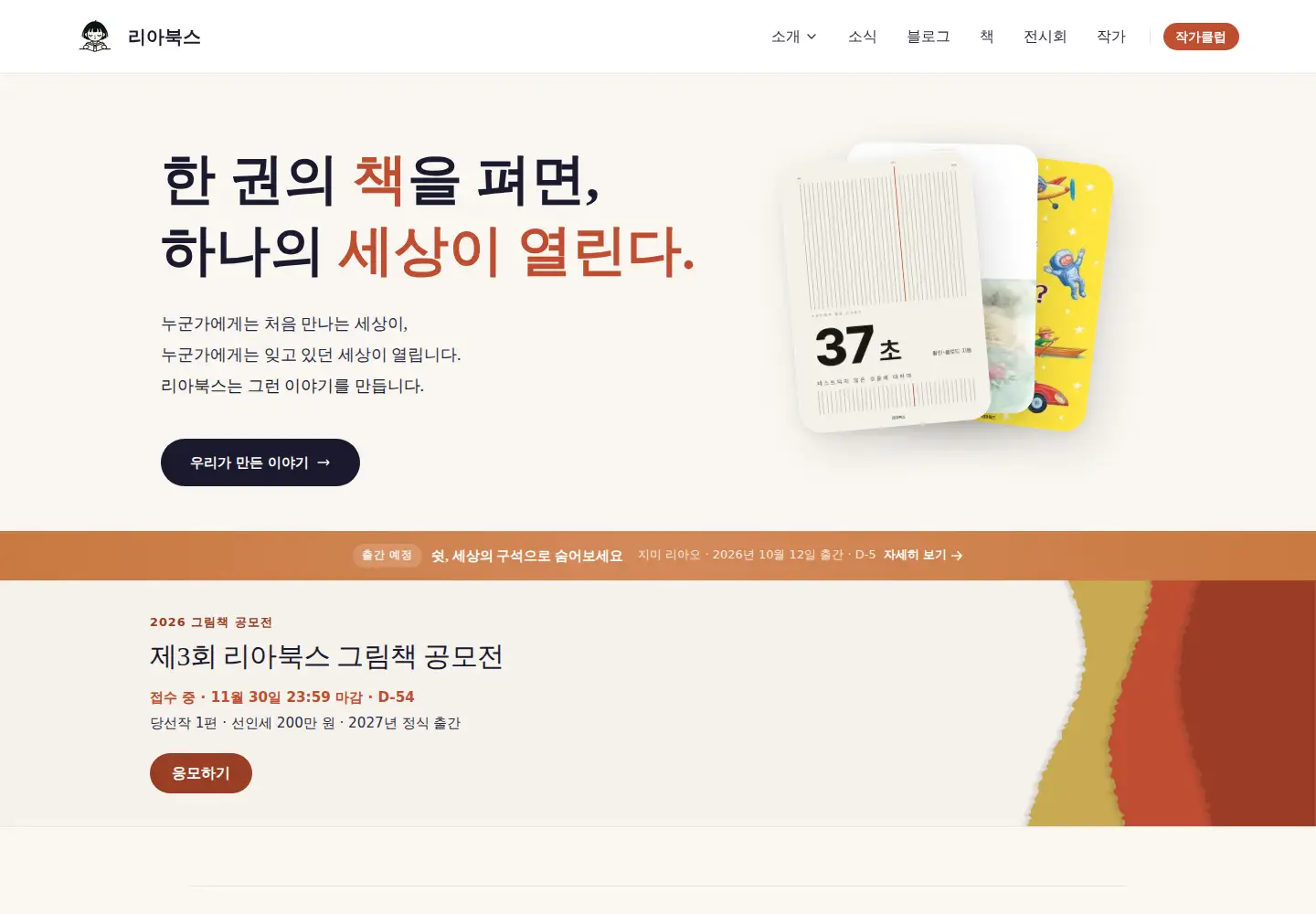 Screenshot of liabooks.com