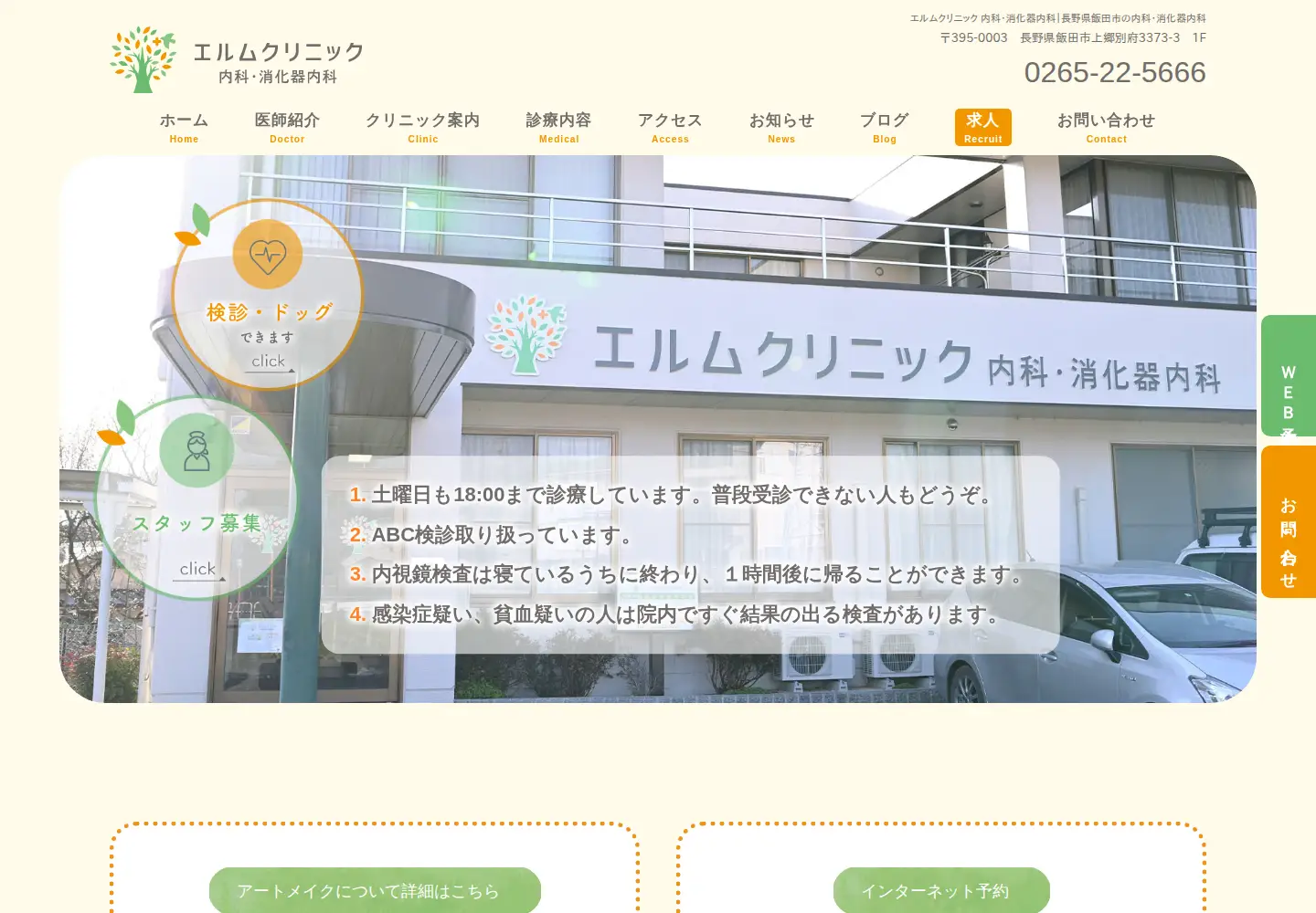 Captured homepage of elm-cl.jp in the current scan