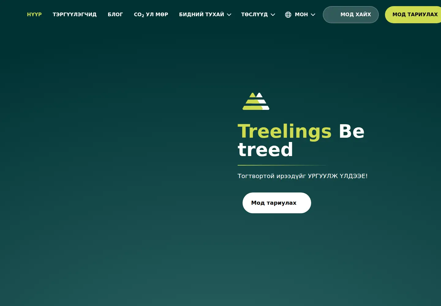 Screenshot of treelings.org