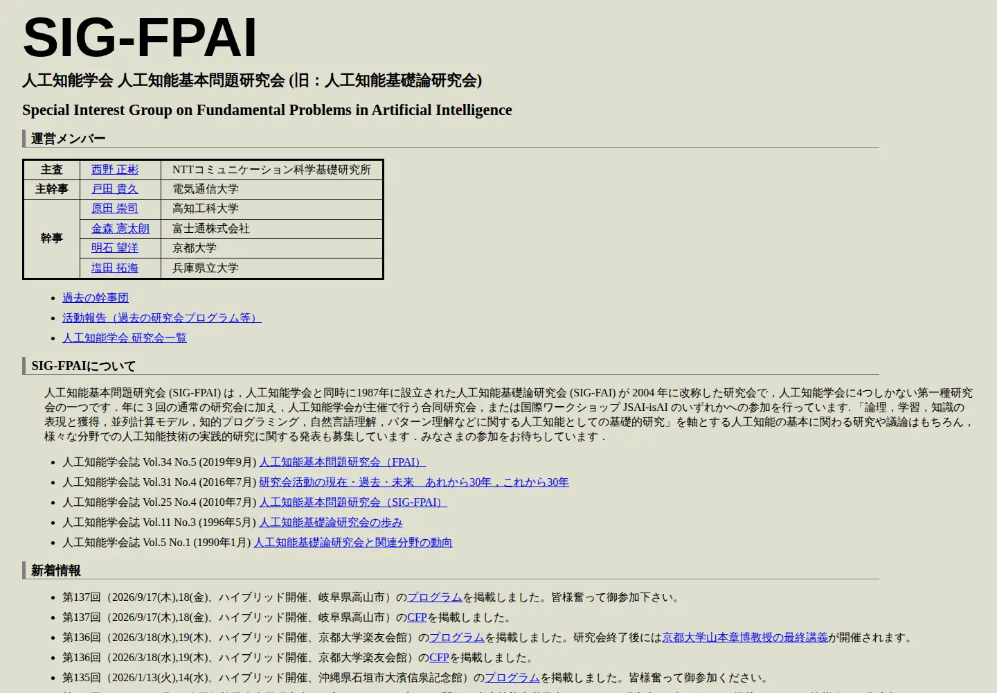 Screenshot of sig-fpai.org