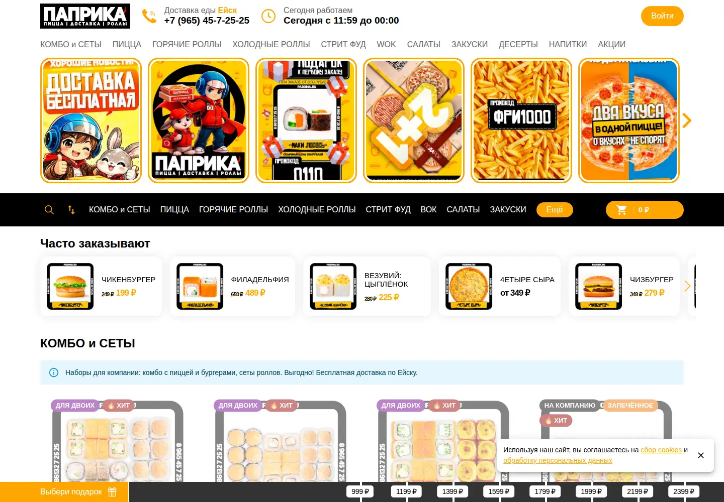 Captured homepage of padoma.ru in the current scan