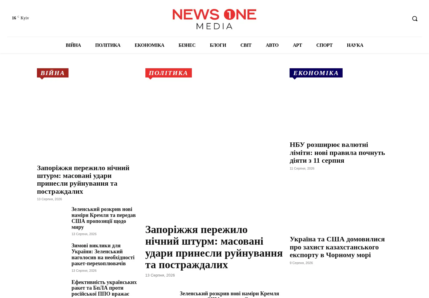 Screenshot of newsone.media