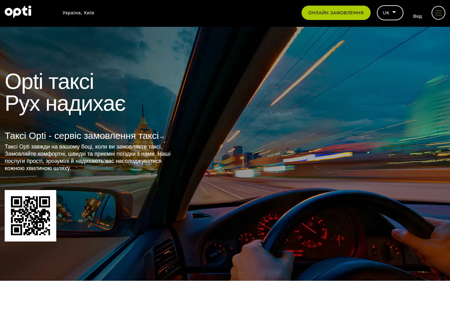Captured homepage of opti.global in the current scan
