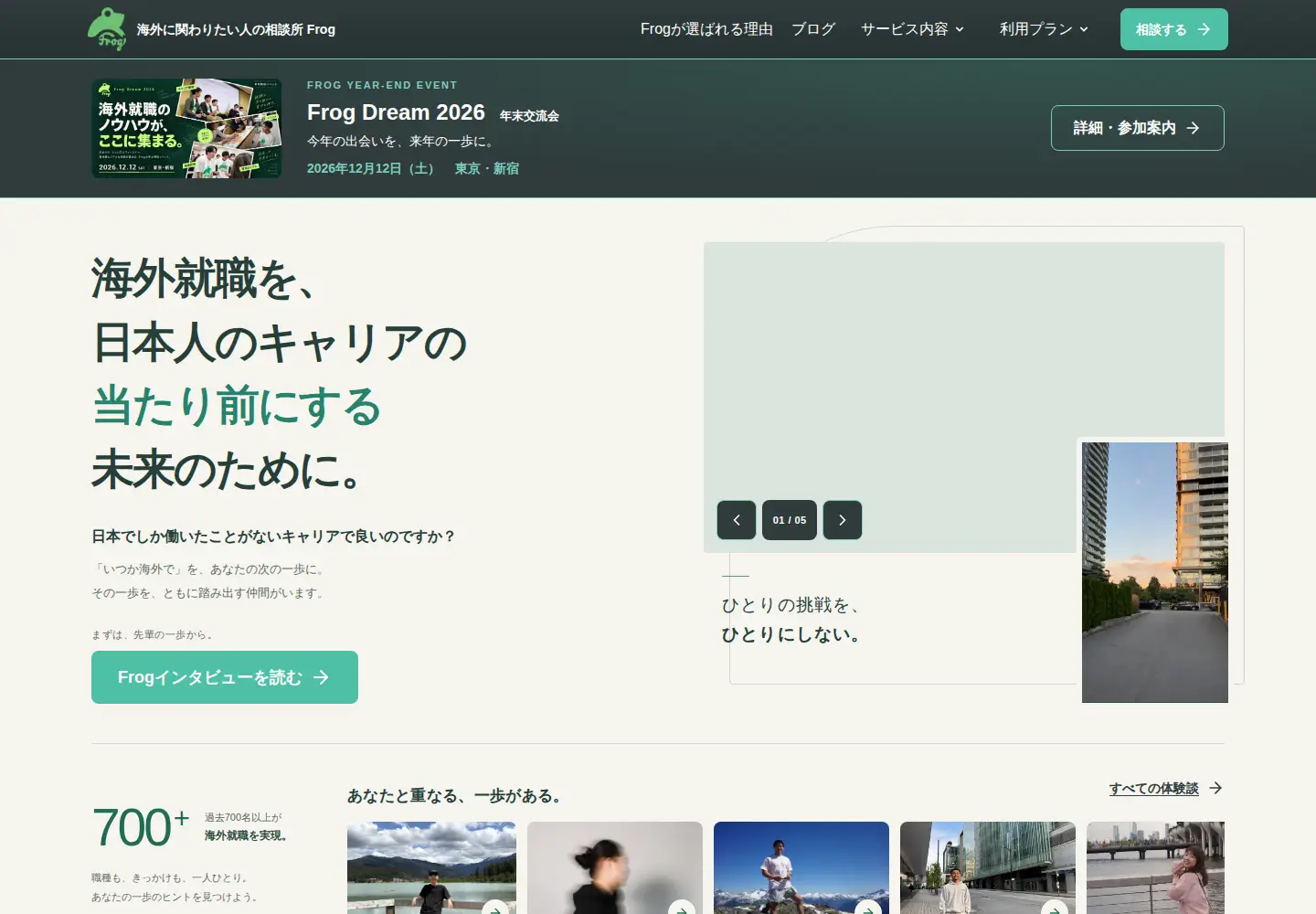 Screenshot of frogagent.com