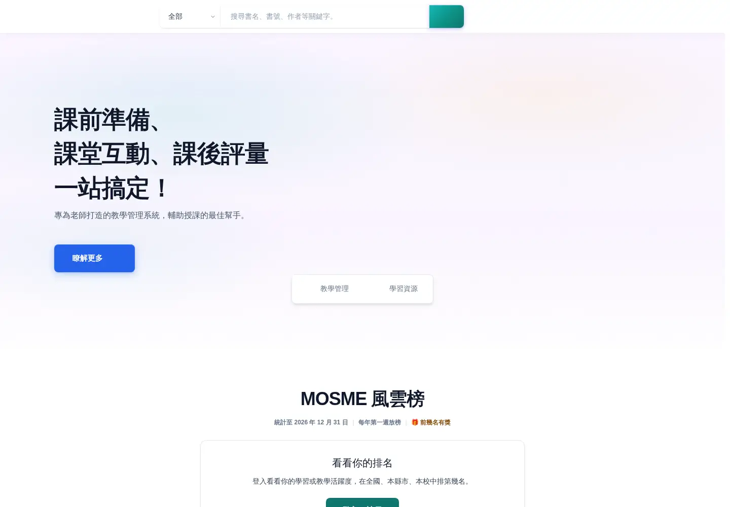 Captured homepage of mosme.net in the current scan