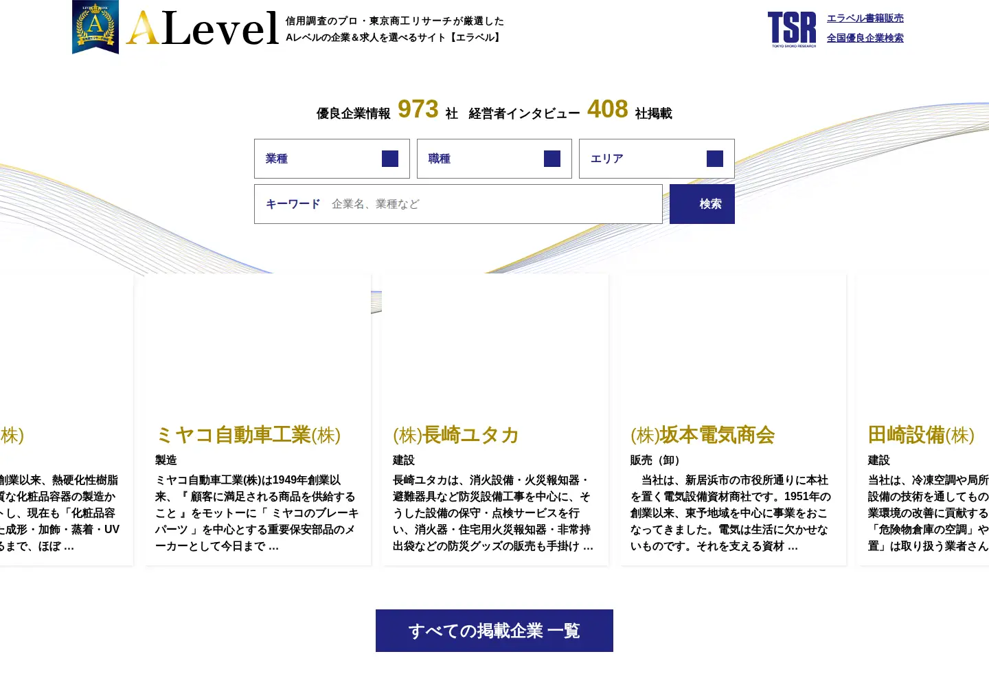Screenshot of alevelsearch.com