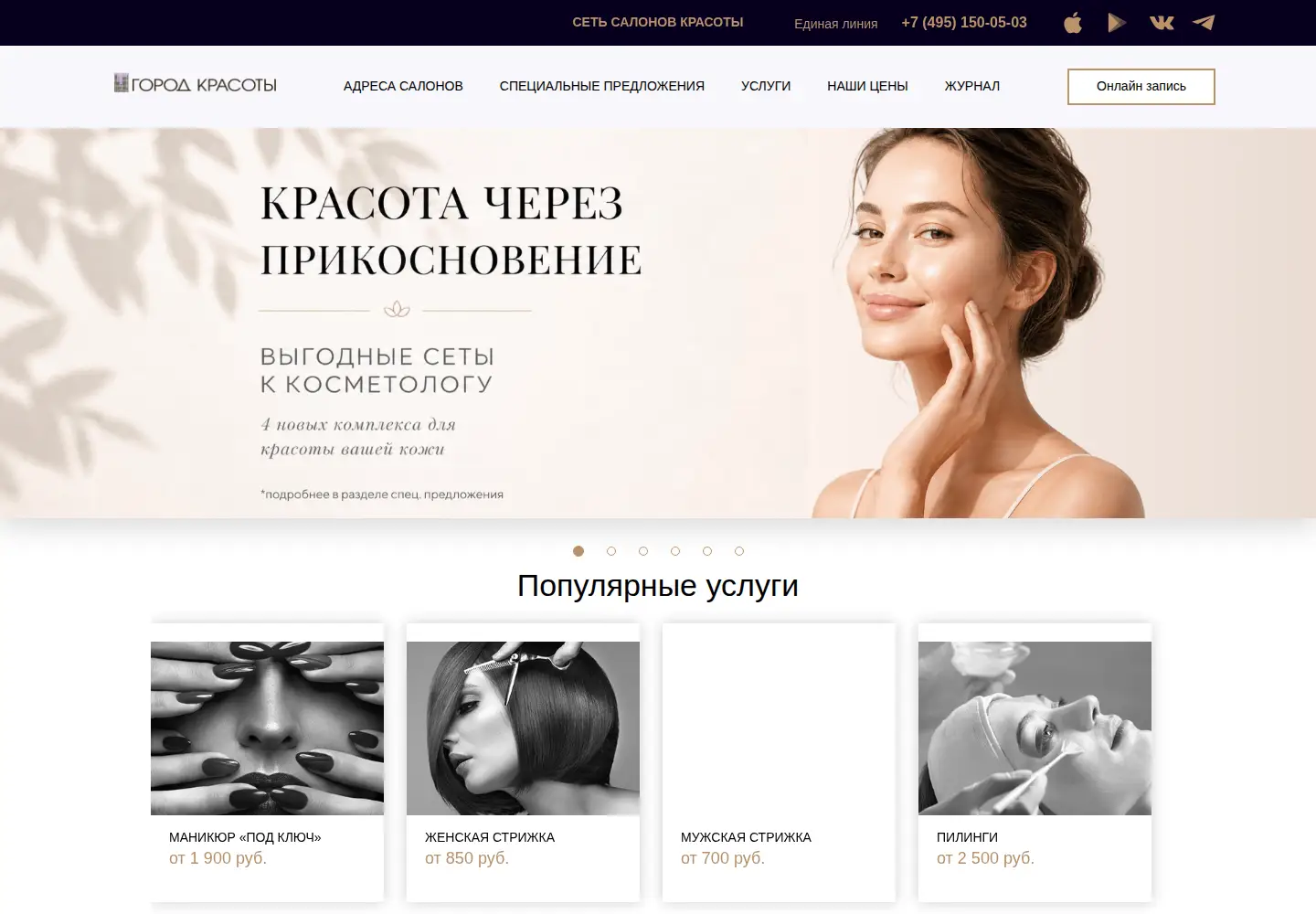 Captured homepage of gorod-krasoti.com in the current scan