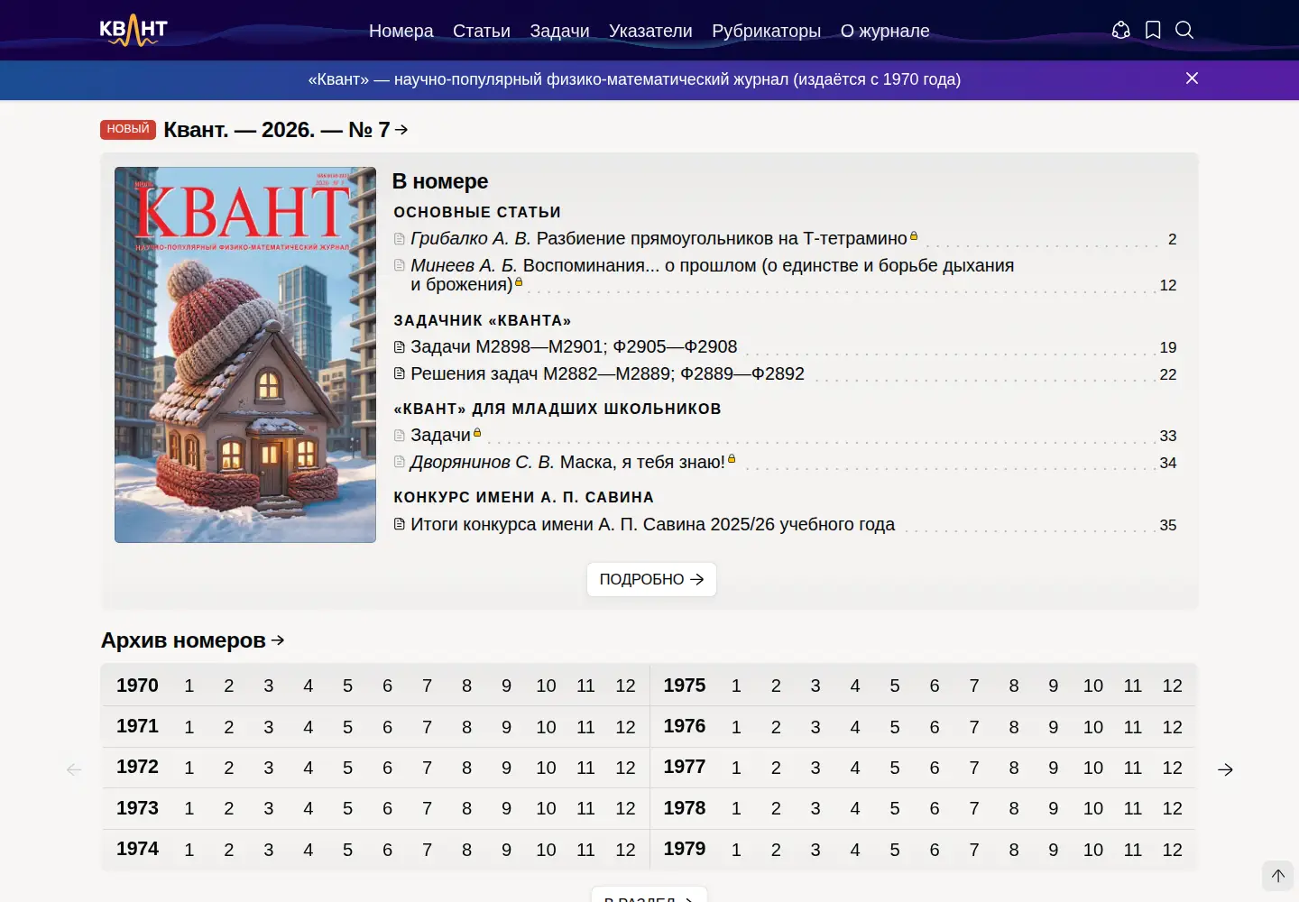 Screenshot of kvant.digital