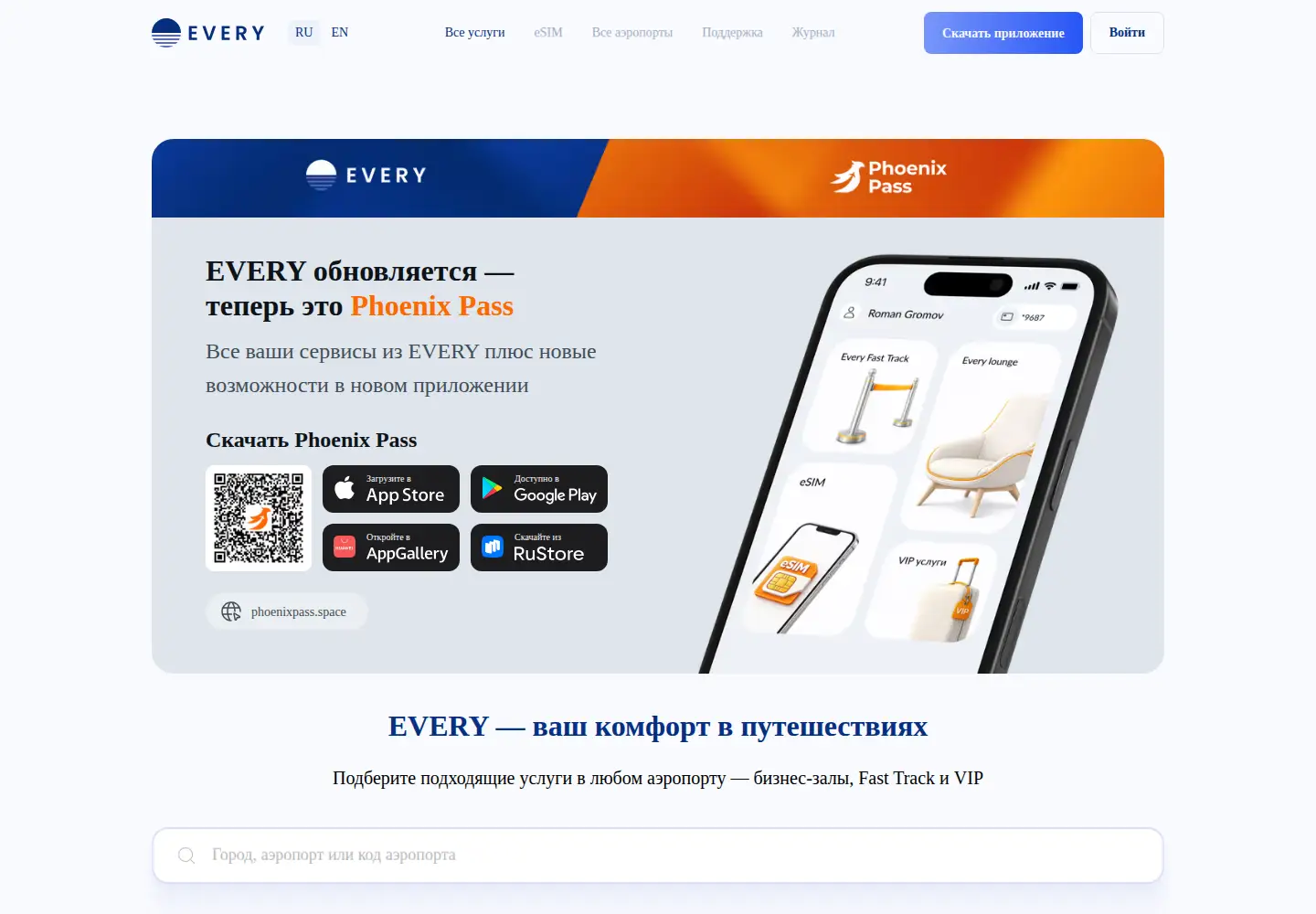 Screenshot of every.ru