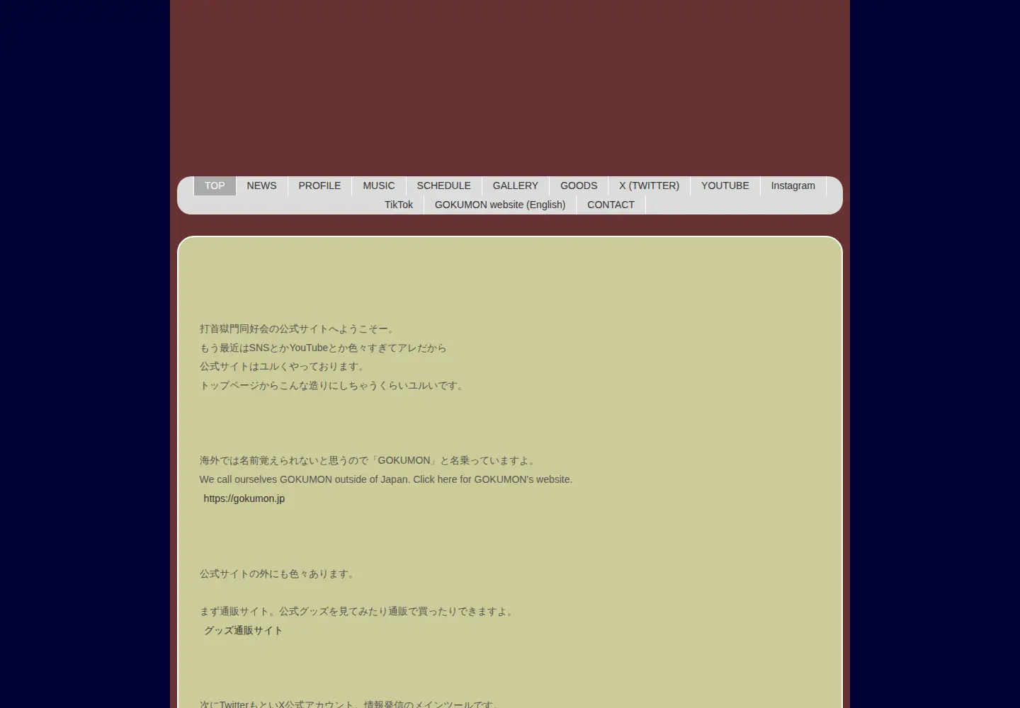 Captured homepage of uchikubi.com in the current scan