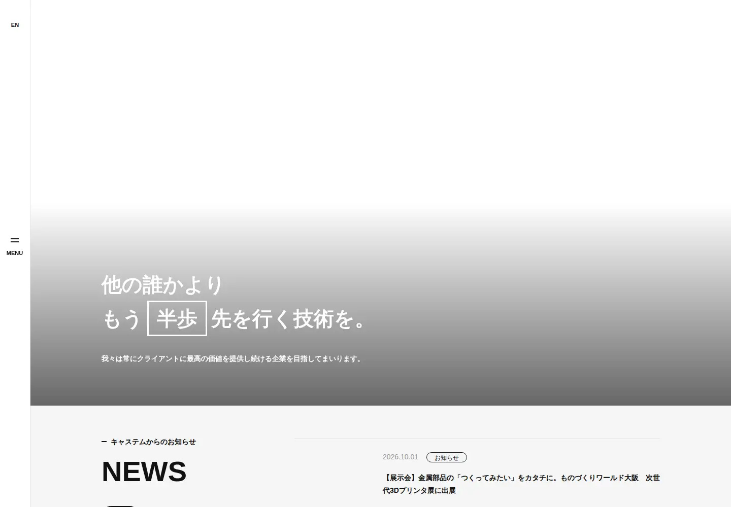 Screenshot of castem.co.jp