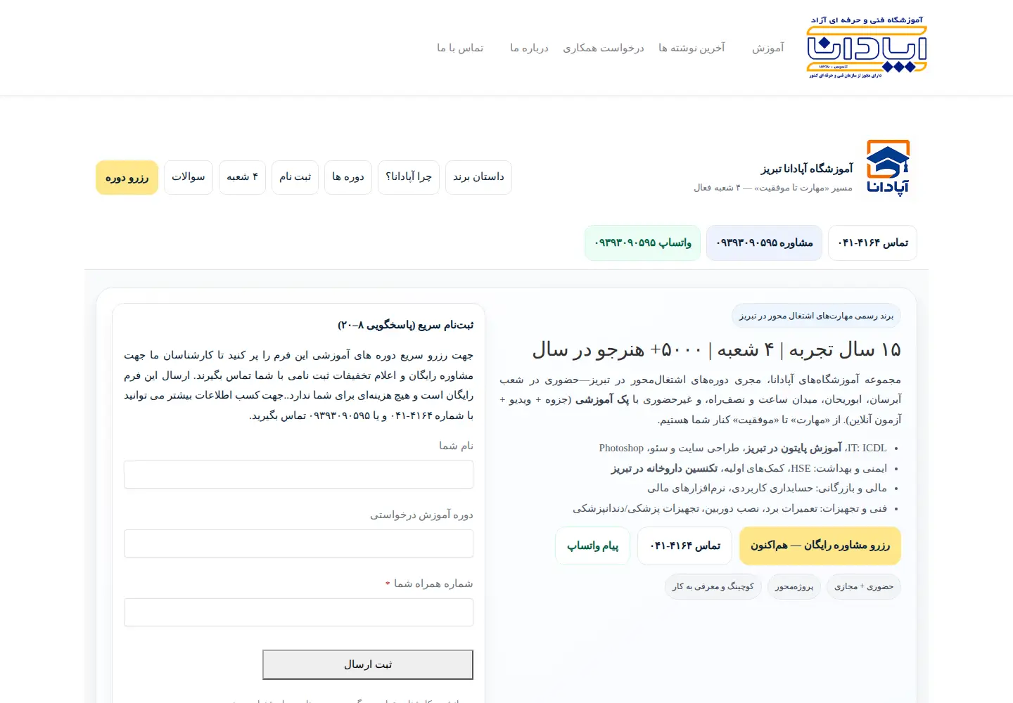 Screenshot of irsme.org