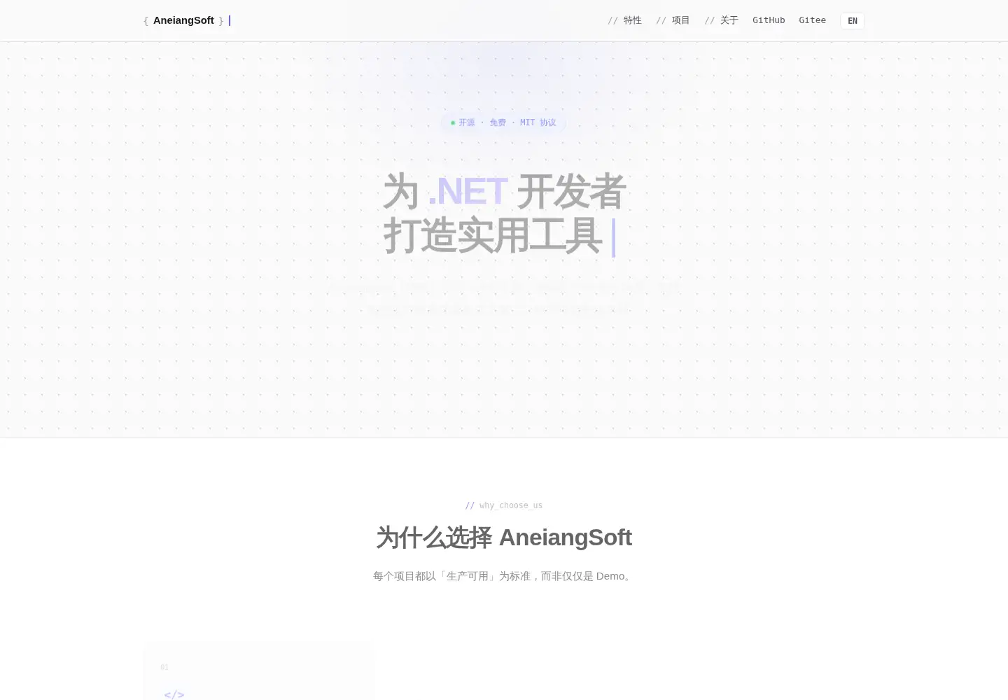 Captured homepage of aneiang.com in the current scan