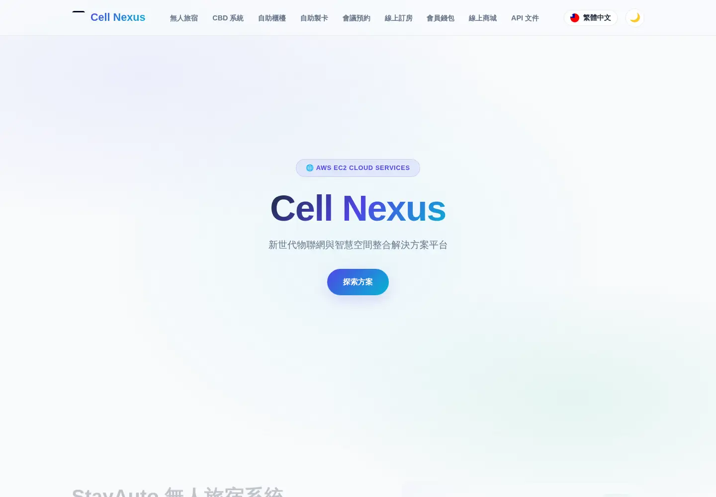 Captured homepage of cell-nexus.com in the current scan