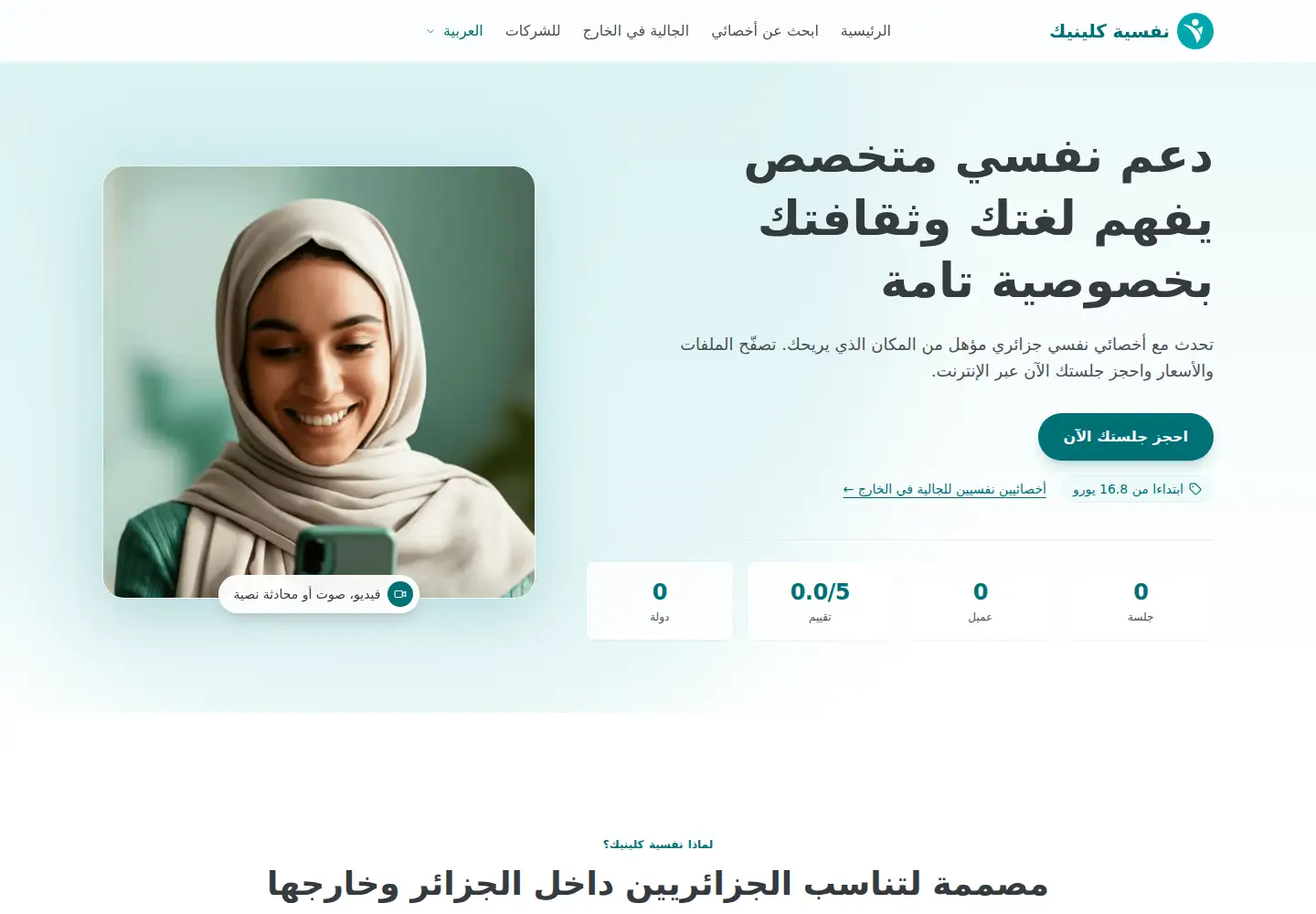 Screenshot of nafsiaclinic.com
