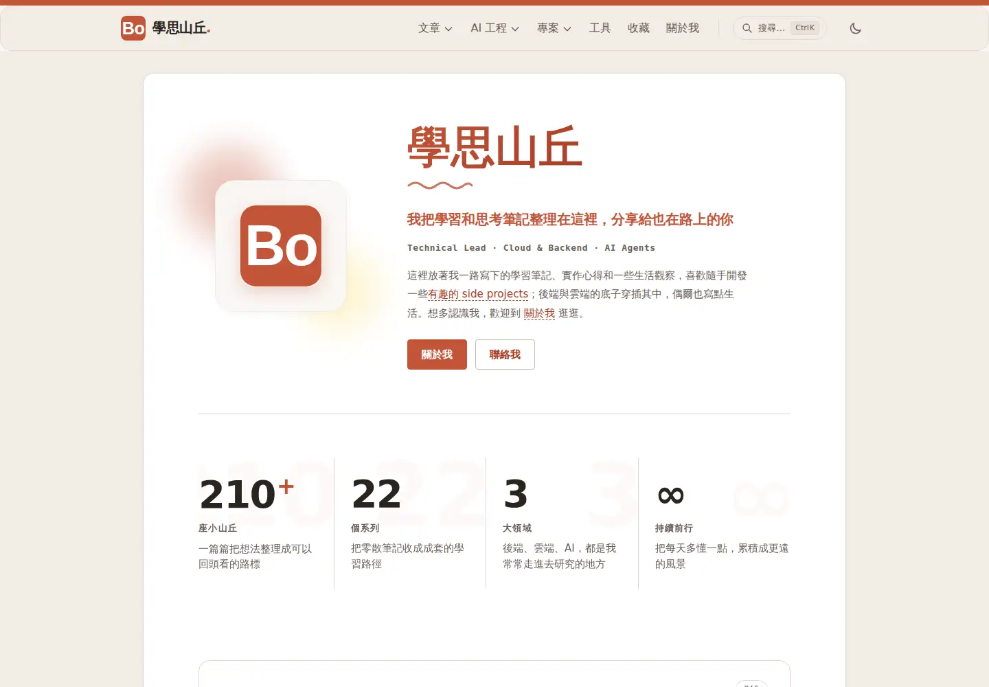 Captured homepage of bobochen.dev in the current scan