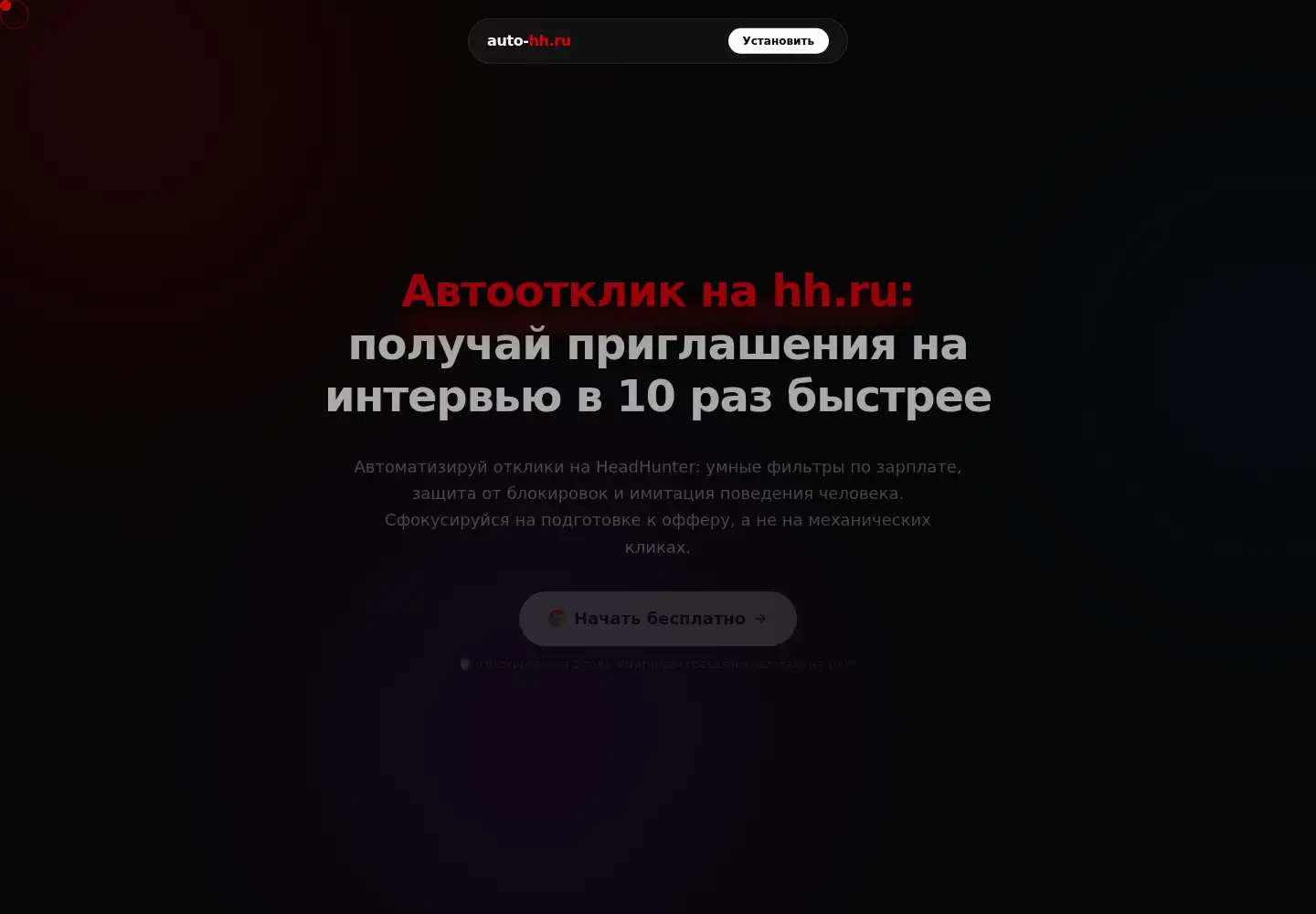 Captured homepage of auto-hh.ru in the current scan
