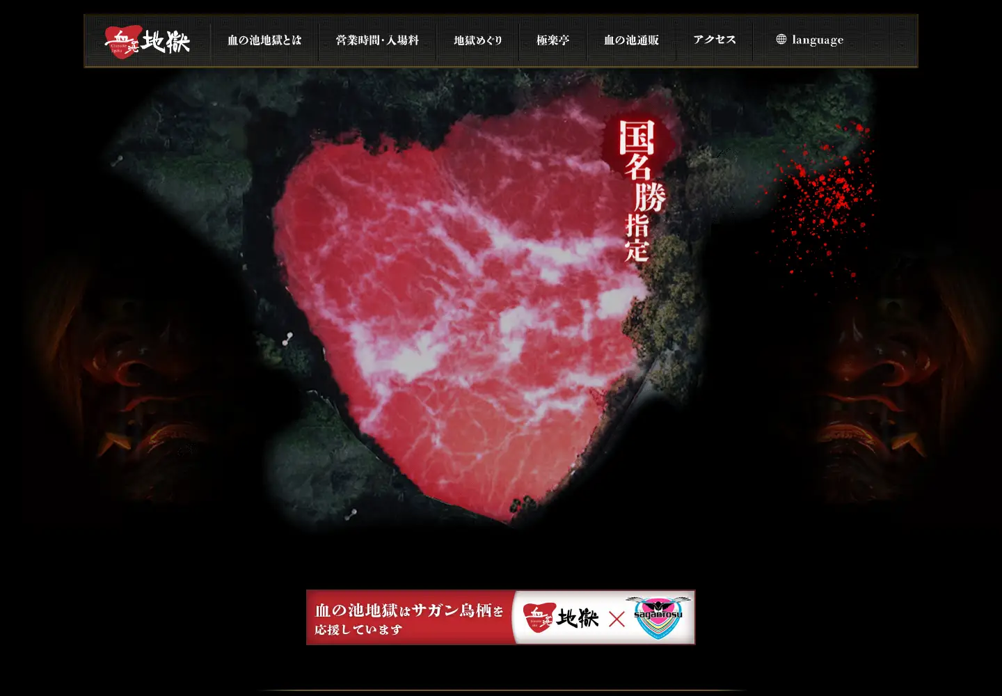 Captured homepage of chinoike.com in the current scan