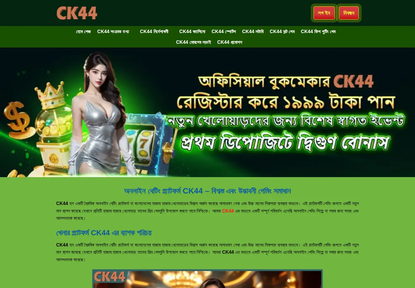 Captured homepage of ck44nn.com in the current scan