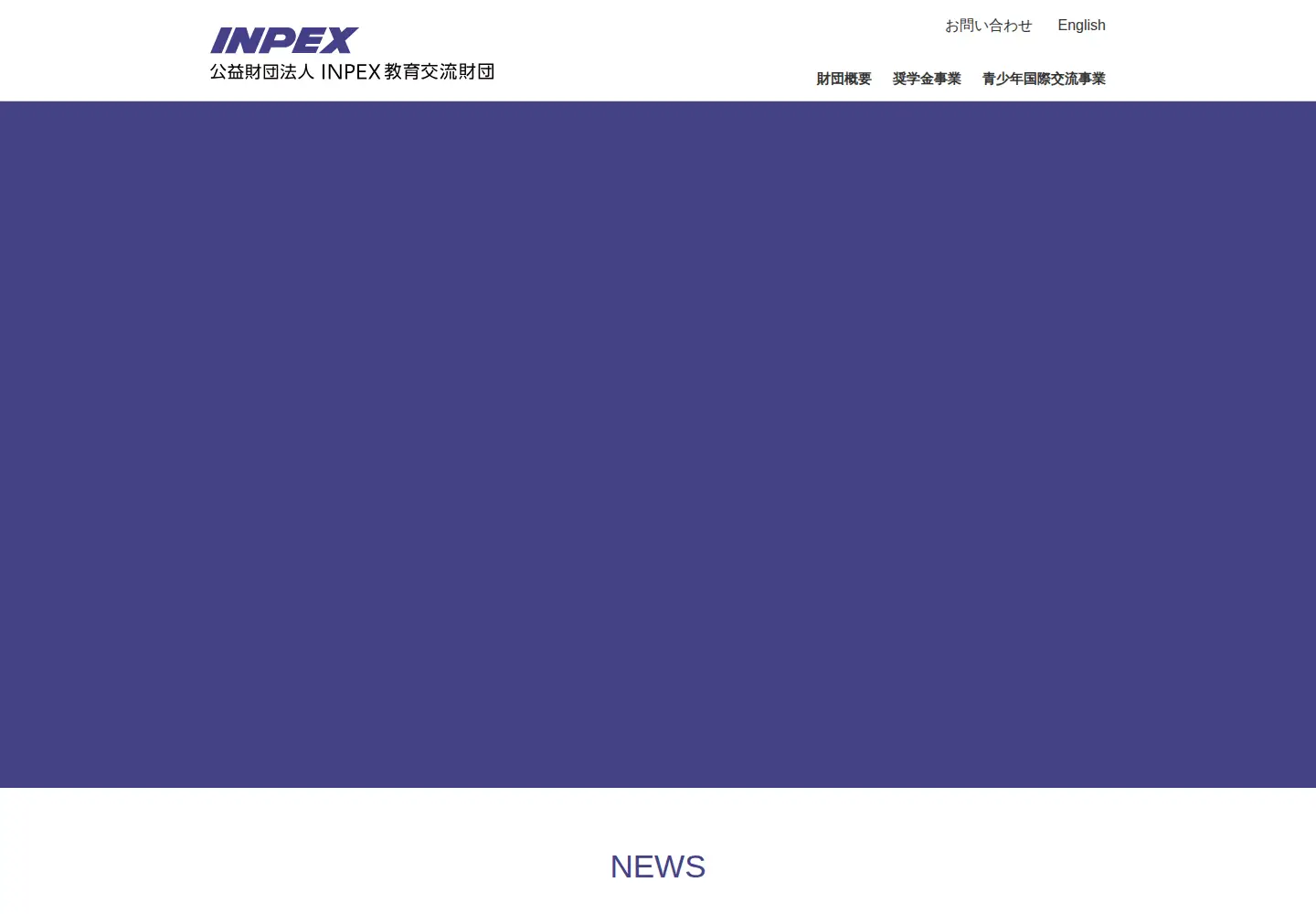 Screenshot of inpex-s.com