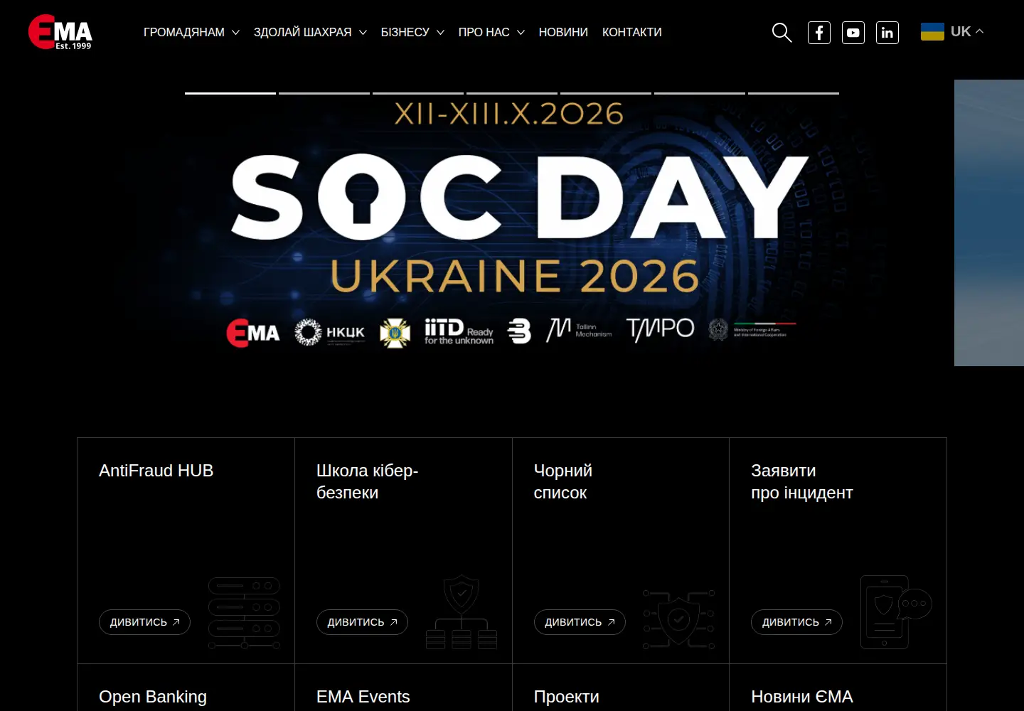 Screenshot of ema.com.ua