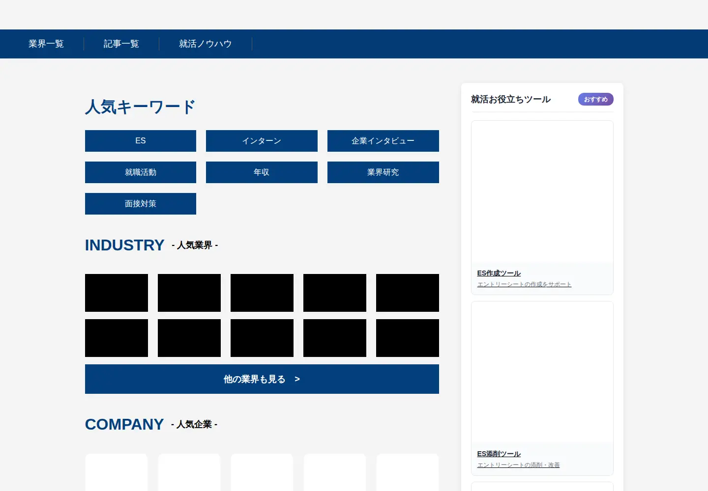 Captured homepage of careermine.jp in the current scan