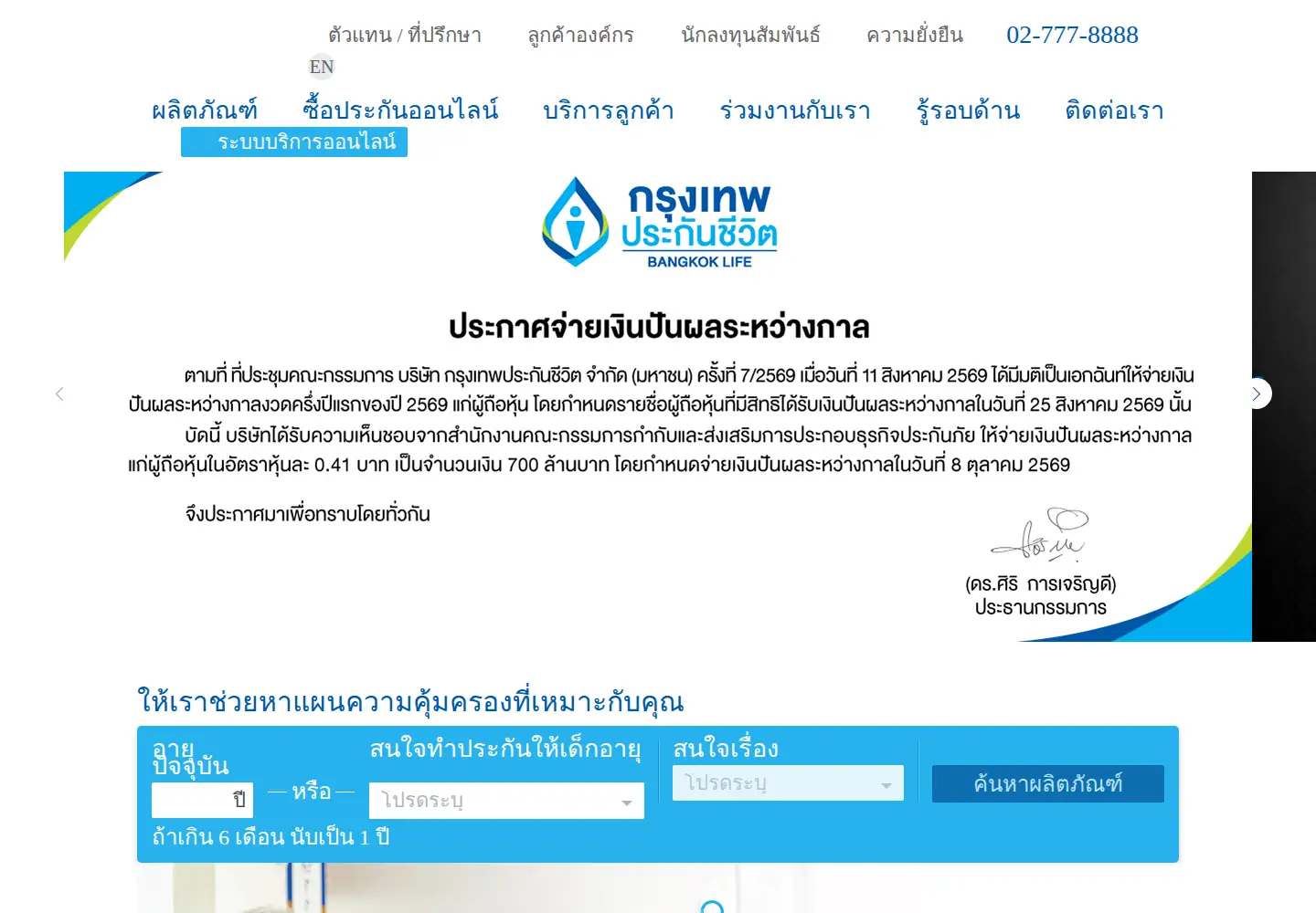 Screenshot of bangkoklife.com