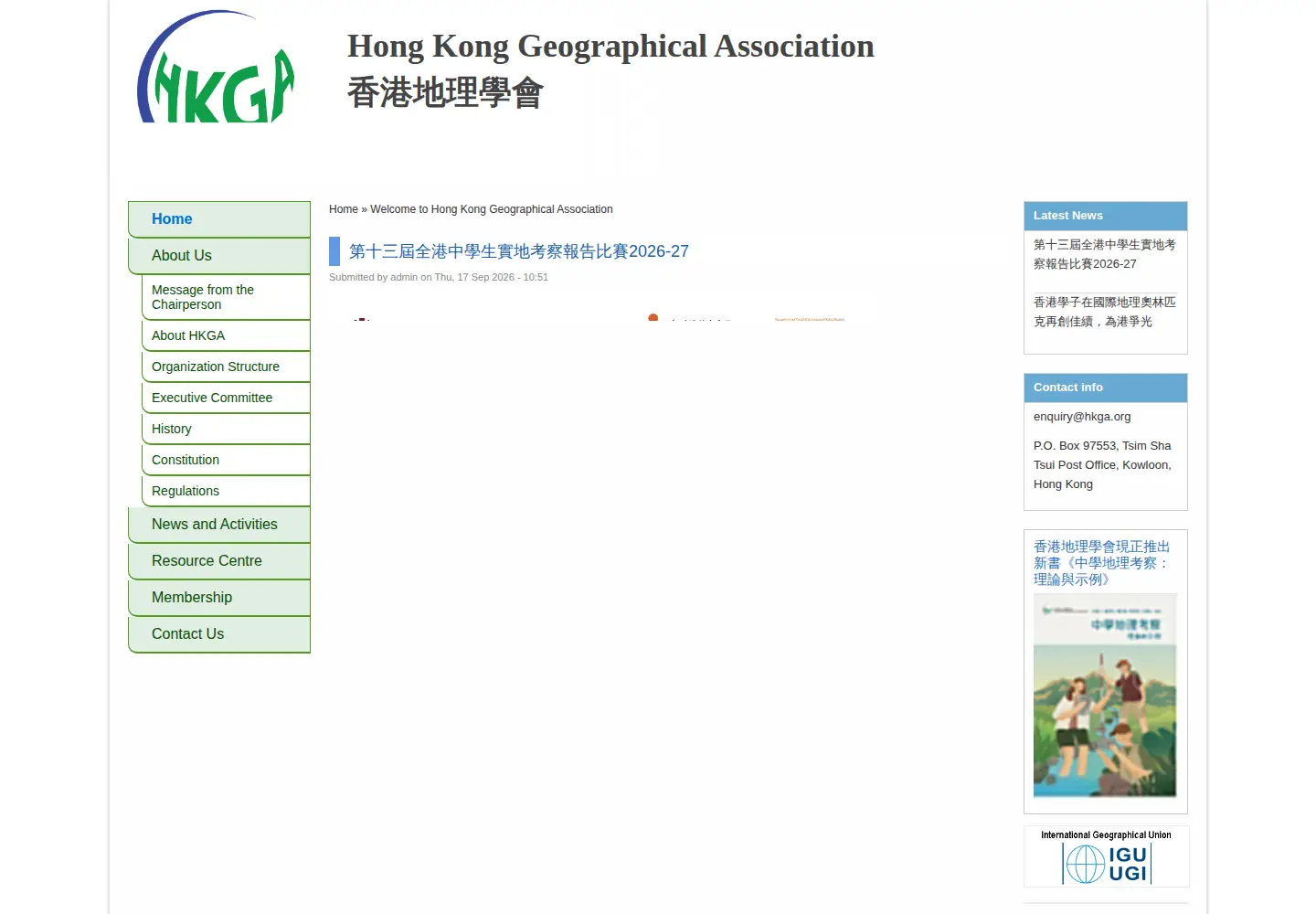 Screenshot of hkga.org