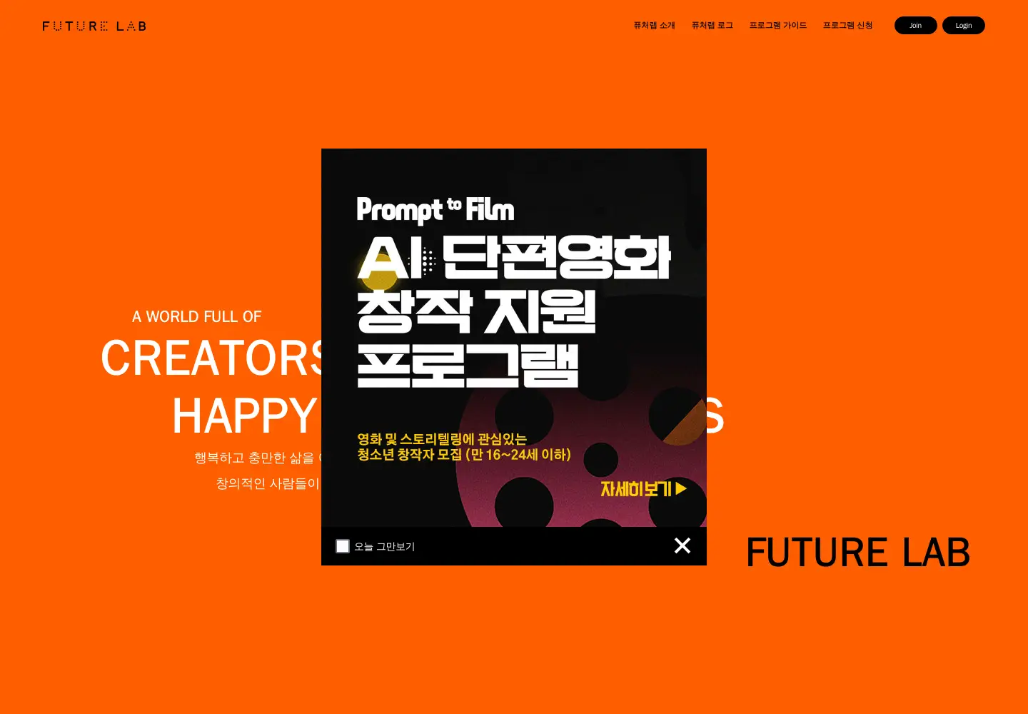 Screenshot of futurelab.center