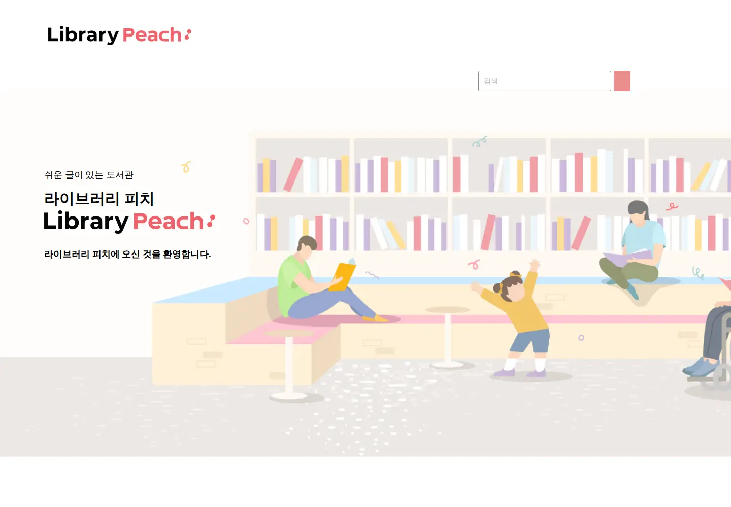 Captured homepage of librarypeach.org in the current scan