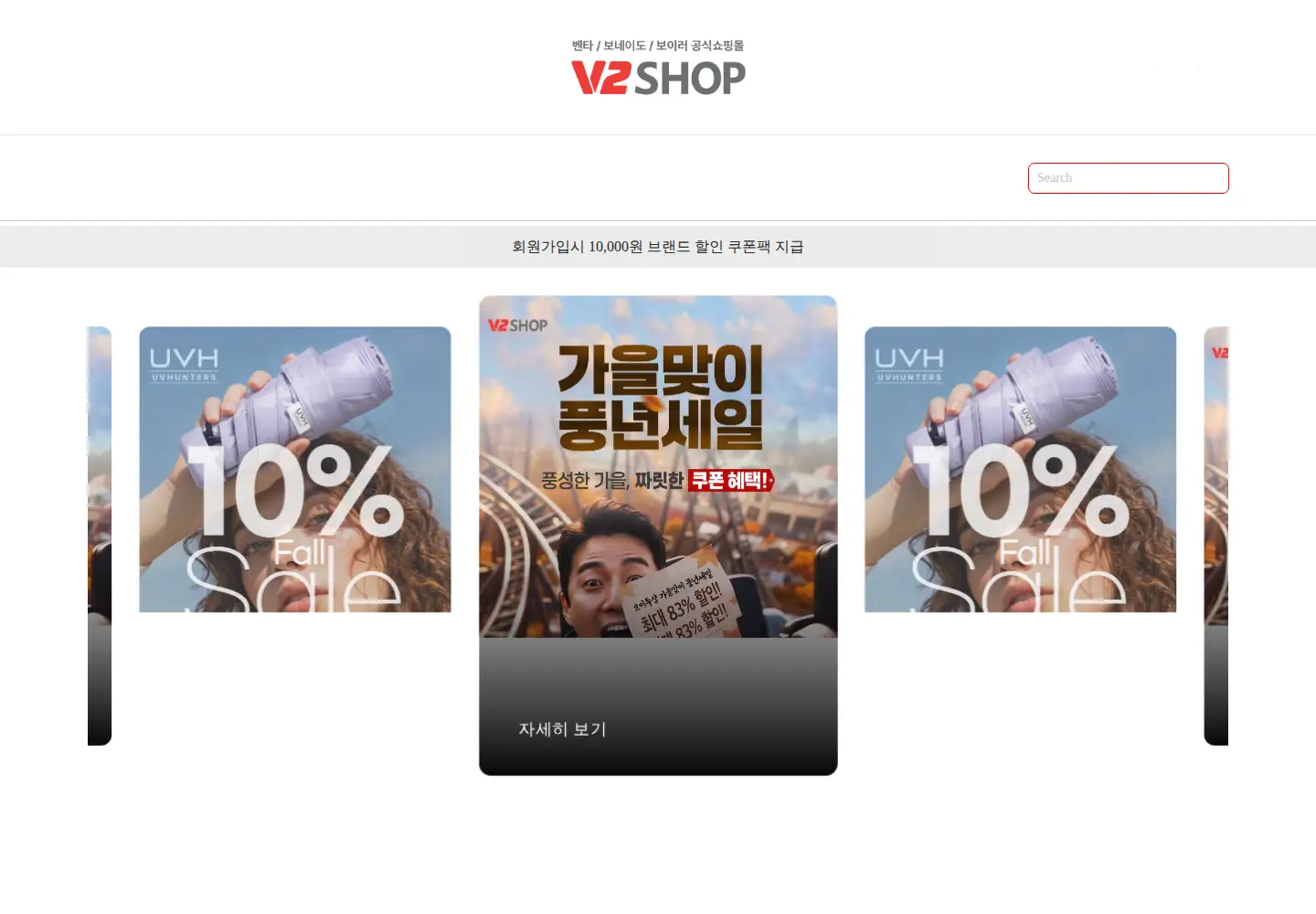 Captured homepage of v2shop.co.kr in the current scan
