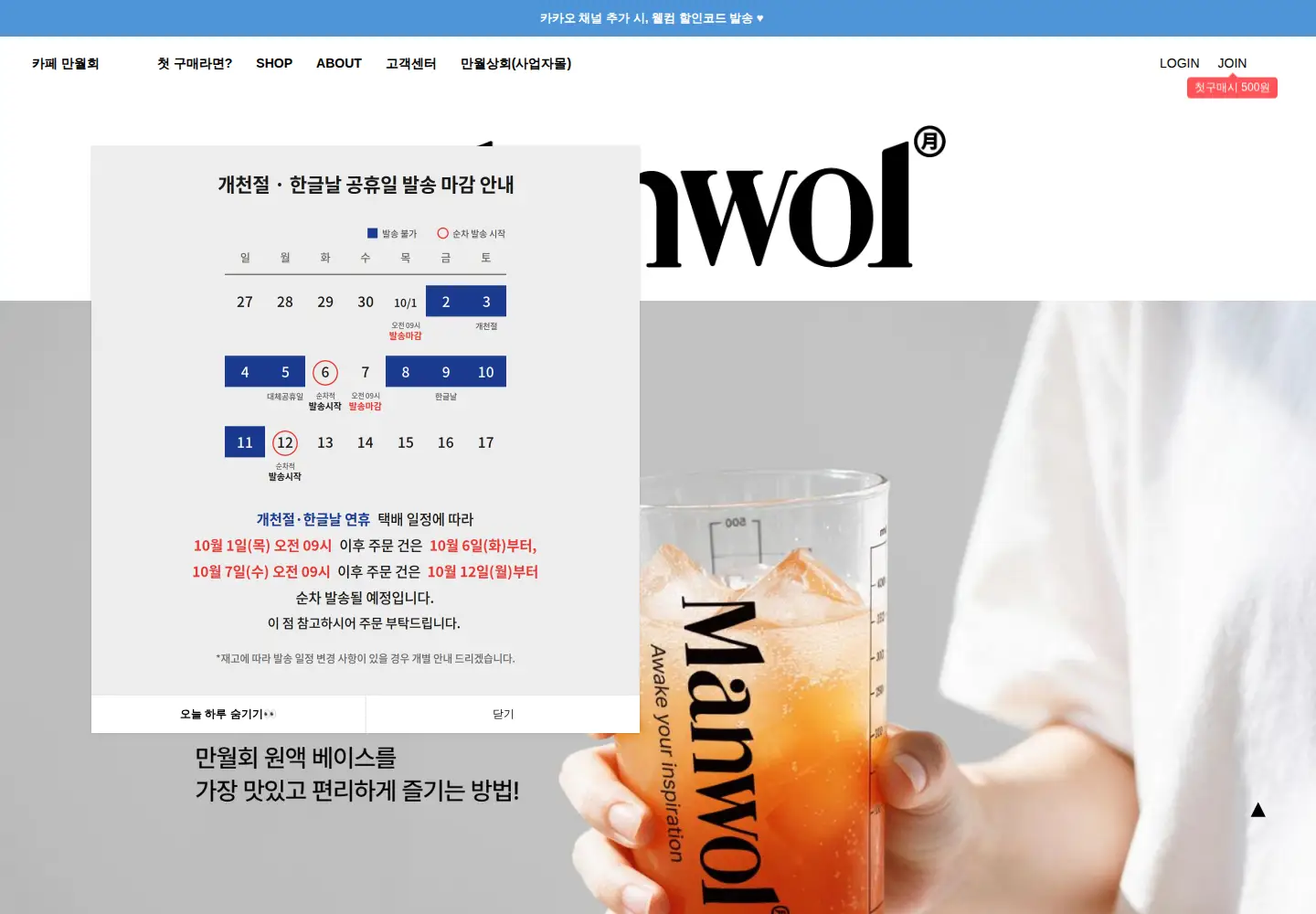 Captured homepage of manwol.com in the current scan
