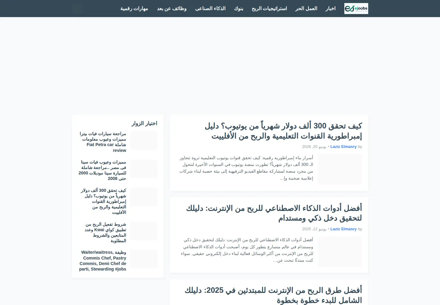 Screenshot of ejoobs.com