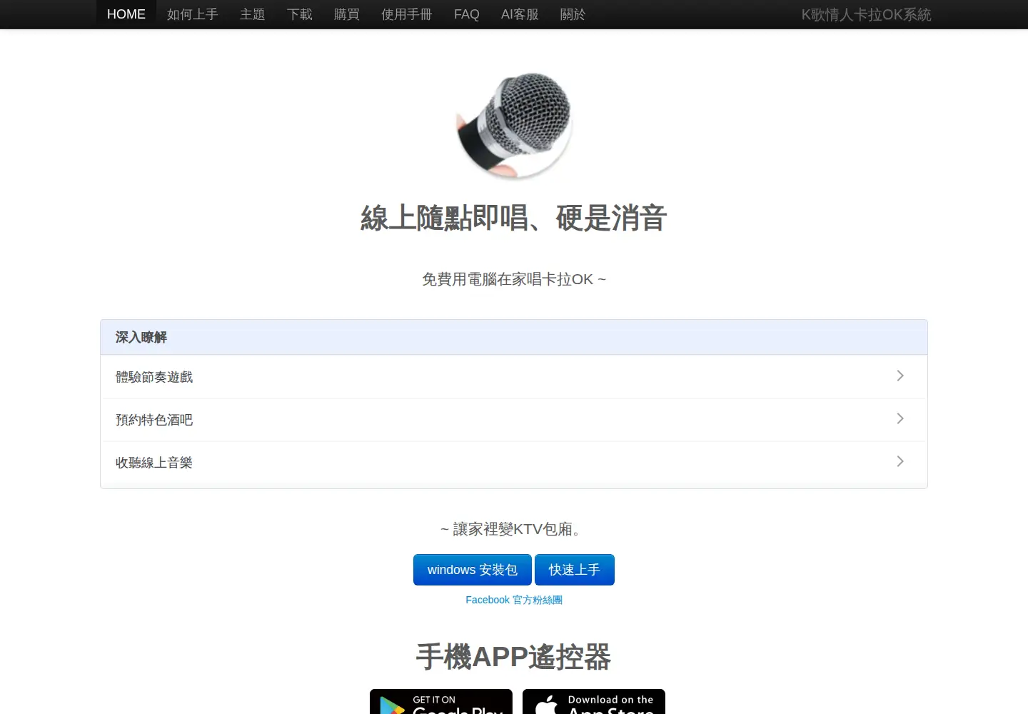 Screenshot of ksonglover.com