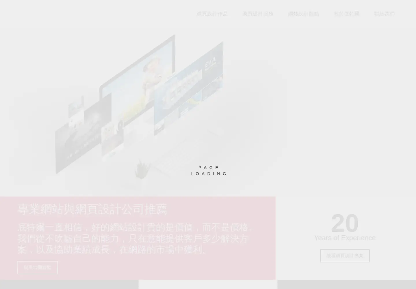 Captured homepage of dtell.com.tw in the current scan