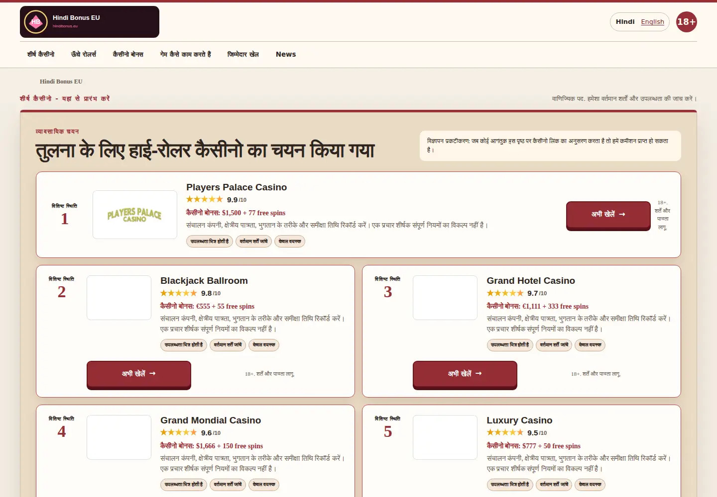 Screenshot of hindibonus.eu