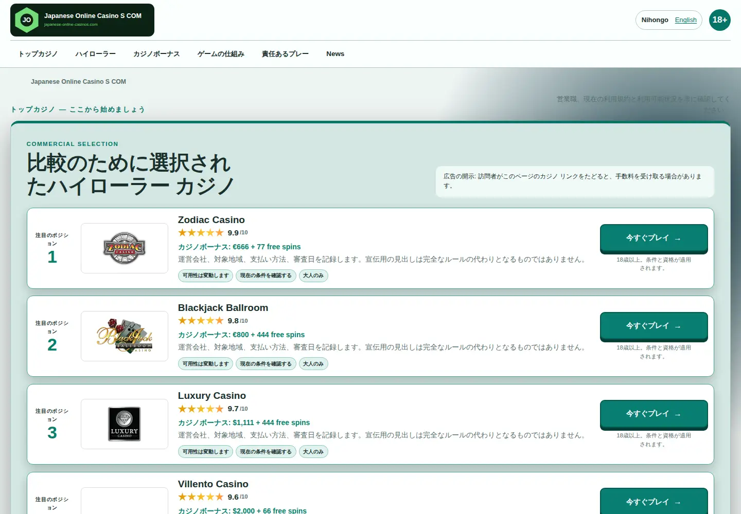Screenshot of japanese-online-casinos.com