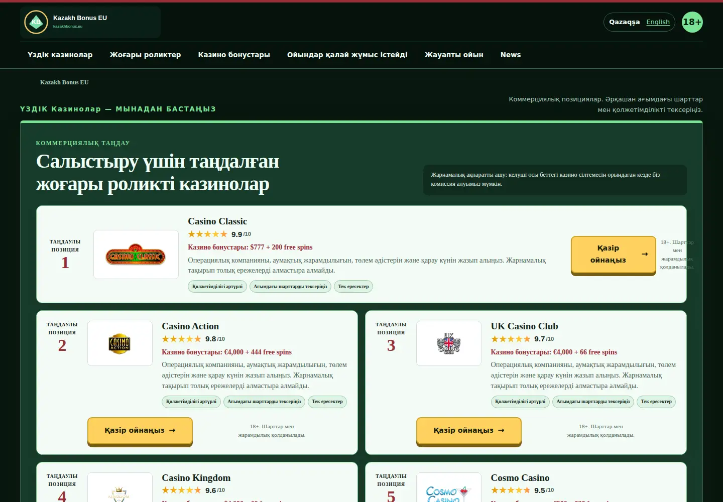 Screenshot of kazakhbonus.eu