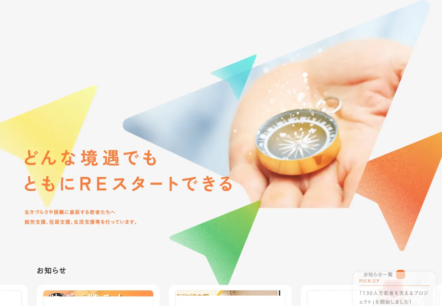 Captured homepage of compass-navi.or.jp in the current scan