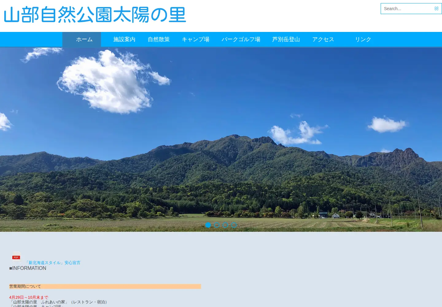 Screenshot of furano-taiyonosato.com